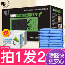 修去甲醛急入住汽车家用吸附强力型 活性炭除甲醛竹炭包除味新房装