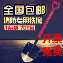 消防铁锹铲子灭火铁锨全钢铁锹农用园林铁把铁铲消防器材加厚工铲