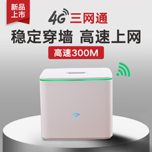 移动4g无线路由器家用电信上网卡托sim插卡设备笔记本电脑车载mifi上网宝随行热点全网通随身wifi不限流量