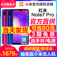 小米 pro手机官方旗舰正品 Xiaomi 选手环 Note 音箱等 Redmi 现货当天发 行货红米note7pro新9SE