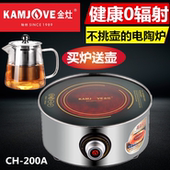 KAMJOVE/金灶CH-200A迷你电陶炉茶炉家用小型茶具泡茶铸铁壶煮茶