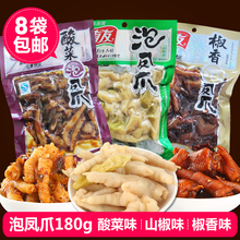 有友泡凤爪180g山椒泡椒鸡爪子香辣老坛酸菜鸡脚麻辣椒香整箱