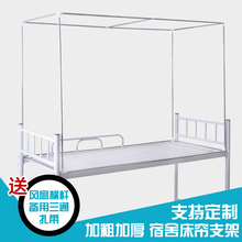 可伸缩学生蚊帐床帘支架加粗不锈钢支架宿舍上下铺支架遮光布帘子