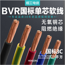 国标铜芯多股软电缆阻燃线ZA-BVR50 70 95 120 150 185 240平方
