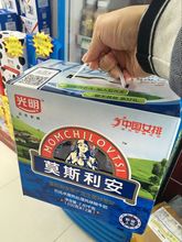 光明莫斯利安原味酸奶200克X12盒促销 包邮 早餐整箱多省