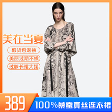 双绉桑蚕丝连衣裙 清仓真丝裙子欧美大牌气质长裙宽松蛇纹2019新款