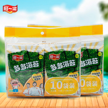 两大袋装 即食海苔菠萝味1.5克10小袋 阿一波多多海苔分享装
