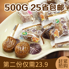 包邮 苏州特产贝母糖 采芝斋贝母贡糖500g 老字号特产