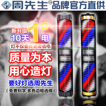 周先生美发转灯发廊标志小灯箱三角理发店挂墙led挂壁防水户外