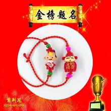 金榜题名手链手绳饰品男女中高考毕业幸运礼物端午节五彩手绳手链