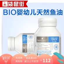 保税仓发BIOISLAND鳕鱼肝油DHA鱼油胶囊90粒维生素AD婴幼儿童宝宝