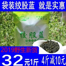 张家界正品 500g 非龙须胶股镭 包邮 甘味嫩叶七叶绞股镭恫杼丶兑吧