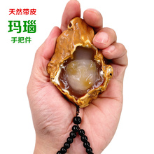 天然带原皮玉髓玛瑙手把件原石玉石把玩件文玩石头精雕摆件男女士