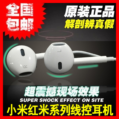 小米耳机原装正品红米