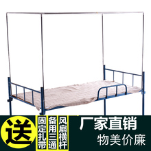 生蚊帐床帘支架加粗铁支架宿舍上下铺支架遮光布床幔帘压脚款