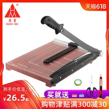 环美a4切纸刀手动迷你裁纸刀a5切纸机木质钢制裁照片名片相片裁剪割纸机a3裁纸机小型号切纸器多功能裁纸神器
