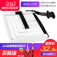 切纸刀a4 环美 手动裁纸刀切纸机裁纸机切刀相片刀闸刀铡刀裁剪刀