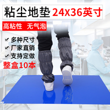 无尘垫 整盒10本 90cm 粘尘垫 除尘脚踏垫 粘尘地垫 SEAGEBEL