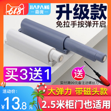 嘉庞柜门反弹器按压式免拉手暗弹器柜门碰珠磁碰磁吸门碰碰碰开