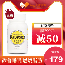 日本DOKKAN夜间酵素植物酵素草本纤维片排毒养护肠胃防便秘180粒