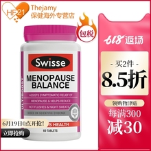 澳洲Swisse更年期平衡片大豆异黄酮植物雌激素60片调女性更年期
