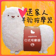 日式羊驼按摩枕按摩器抖音毛绒玩具娃娃公仔可爱睡觉抱枕草泥马
