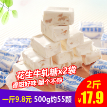 老式花生散装牛轧糖手工硬牛扎糖休闲怀旧零食散装批發牛奶糖包邮