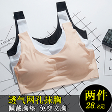 内衣女无钢圈无痕裹胸抹胸文胸罩冰丝运动背心式学生高中少女薄款