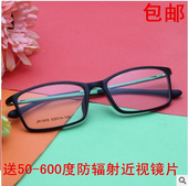 600近视眼矩薪视镜成品眼睛镜架防辐射眼镜 tr90眼镜框男全框50