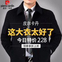 加厚羊绒大衣父亲装 皮尔卡丹秋冬中年毛呢夹克男外套中老年中长款