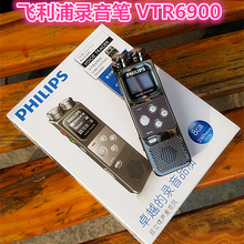 飞镭浦录音笔vtr6900专业高清PCM降噪立体声自动变焦大麦克风插卡