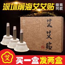 正品深圳前海艾艾贴家用艾灸贴60粒艾艾贴艾艾灸艾柱艾条艾艾条