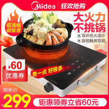 Midea/美的 H21-HST2106电陶炉家用电磁炉无高频辐射不挑锅正品