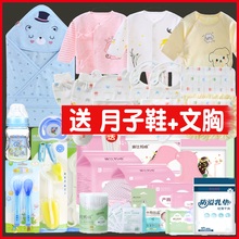 待产包夏季入院母子全套夏实用7月份孕产妇用品生产包月子包产后