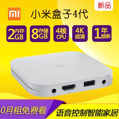 小米盒子wifi
