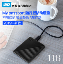 WD/西部数据移动硬盘1t My Passport 1tb移动硬移动盘USB3.0加密