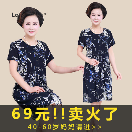 中年妈妈装夏装连衣裙2018新款四十岁女人中老年女装裙子夏天季商品大图