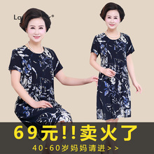 中年妈妈装夏装连衣裙2018新款四十岁女人中老年女装裙子夏天季图片