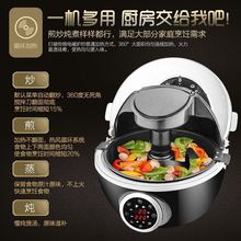 新款 家用机器人懒人锅电炒菜锅多功能全自动炒菜机智能大厨烹饪锅