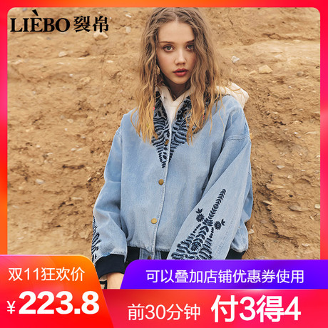 裂帛2018冬季新款螺纹立领时尚精致刺绣水洗牛仔宽松长袖短外套女商品大图