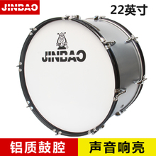 2212铝腔大军鼓乐器22英寸少先队大队军乐队大鼓带背带 津宝JBMB