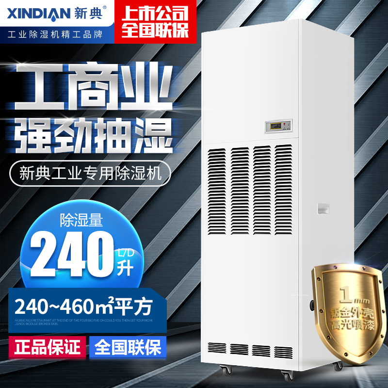 �µ�240����ҵ��ʪ��XD-241CSH