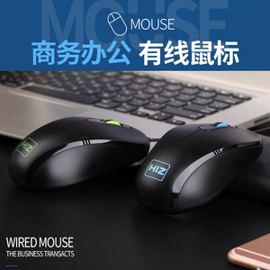 海志M2有线鼠标台式电脑笔记本USB接口鼠标商务办公普通家用鼠标