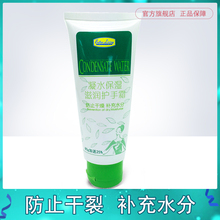 特价清仓凝水保湿滋润补水霜100g清新细腻深层补水温和调理肌肤