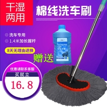 洗车拖把专用软毛刷车刷子长柄伸缩式纯棉多功能汽车擦车用品套装