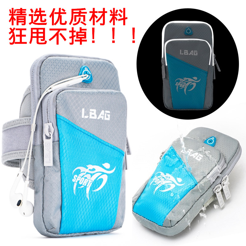运动手臂包跑步健身手机袋oppo苹果7plus适用臂袋男女臂套手机包