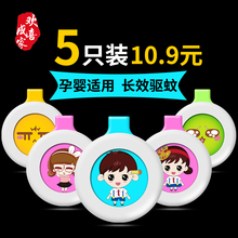 驱蚊手环成人婴儿童纽扣防蚊扣神器宝宝随身孕妇户外贴防蚊 5只装