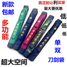 加厚可背刀袋刀剑包单双层太极剑袋龙泉多功能刀袋套剑套牛津帆布