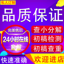毕业检测软件工程硕士MBA电大会计法学护理在研究生降重查重论文