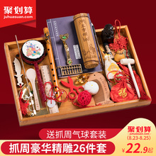 抓周用品套装女宝宝男孩一周岁抓阄礼服礼物小孩生日布置道具现代